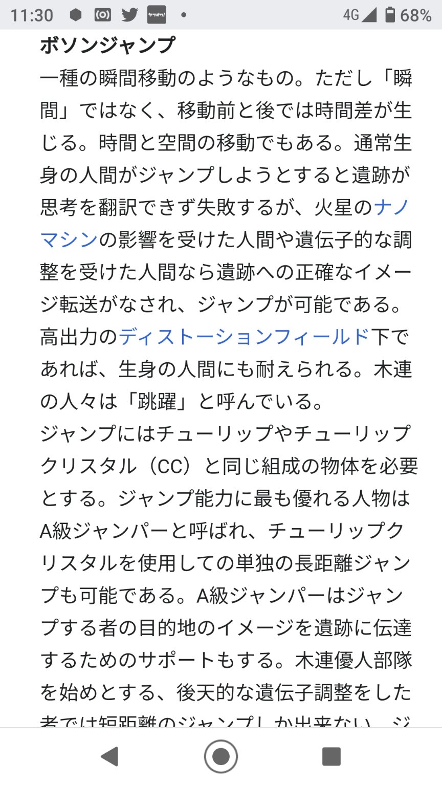 ボソンジャンプ Twitter Search Twitter