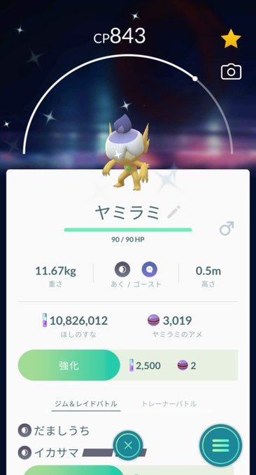 色違い の評価や評判 感想など みんなの反応を1時間ごとにまとめて紹介 ついラン