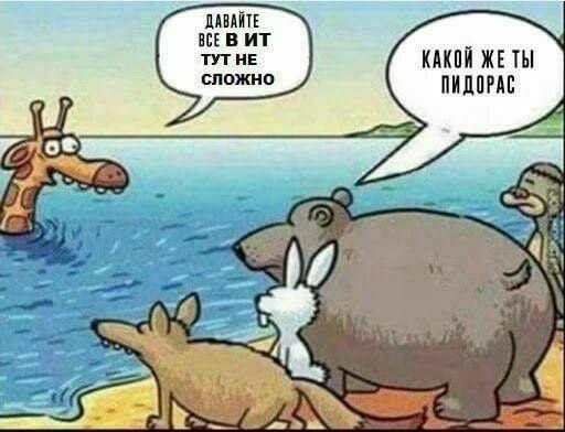 Ой тут картинку про войти в айти подвезли!
