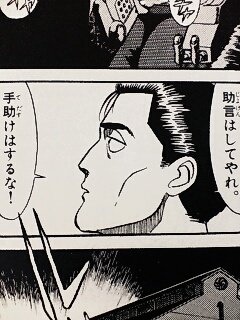 皮 かわ パトレイバーの後藤隊長は名言多いと思ふ 後世に残したい漫画の名言 T Co Ccqswqogs3 Twitter