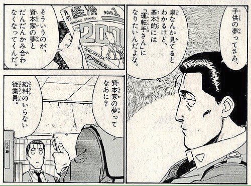 皮 かわ V Twitter パトレイバーの後藤隊長は名言多いと思ふ 後世に残したい漫画の名言