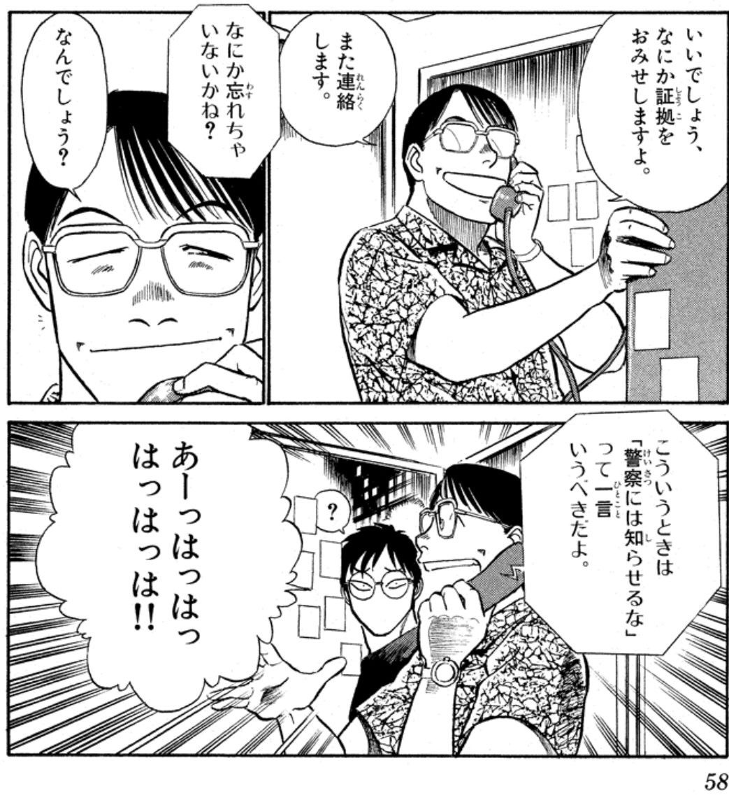 皮 かわ パトレイバーの後藤隊長は名言多いと思ふ 後世に残したい漫画の名言