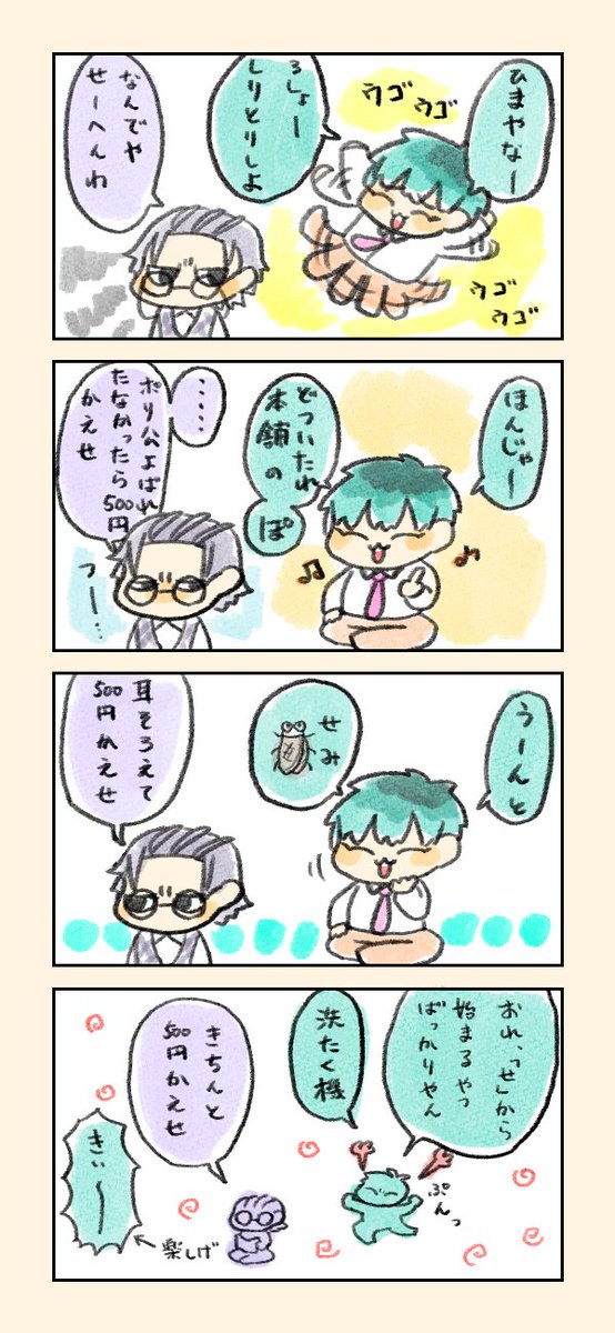 あとこれは、幸せそうなぬるさら 