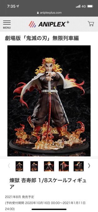 悲報 鬼滅の刃1番くじ ラストワンがメルカリで円以上 アニプレックスは円 こっちのほうがクオリティ高いのに まとめダネ