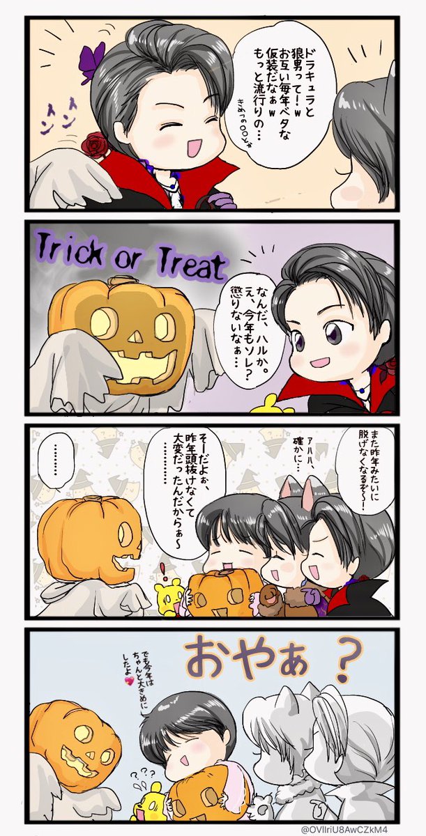 ✨?HappyHalloween?✨
推し様もフォロワー様も良い時間を過ごせますように?

【Jack-o'-Lantern 再び】 