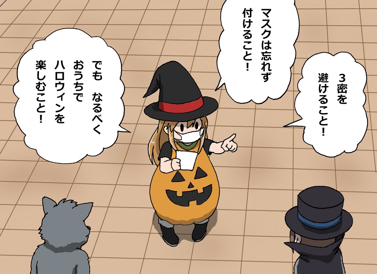 コロナ禍だけど今年も体内からハッピーハロウィン! 