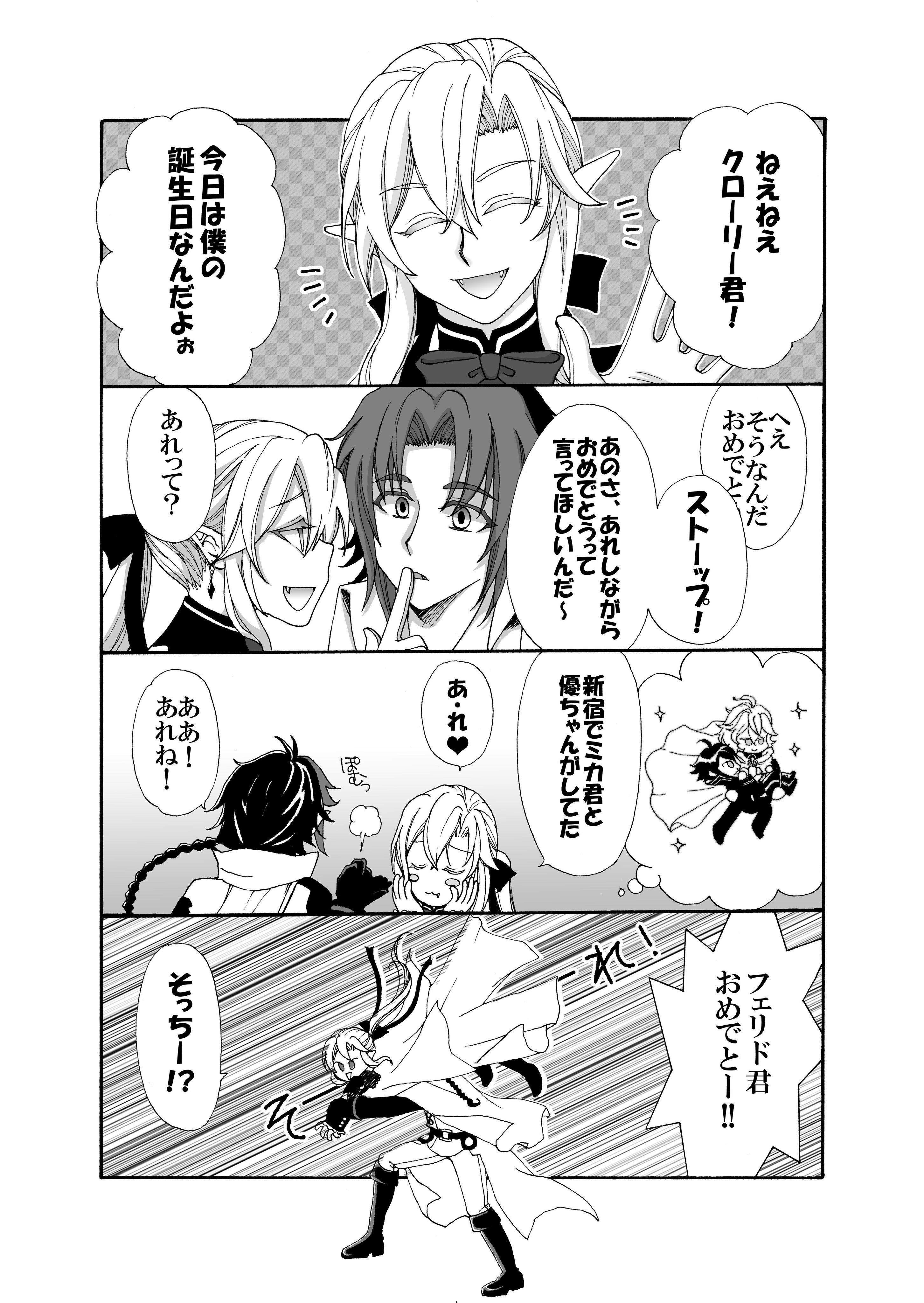 天道れん フェリド様おめでと むかし描いたお誕生日4コマと昨年のクローリー様誕イラストに色塗ったやつ どっちも過去のでごめんなさい 4コマはpixivに置いてて紙の本にもしたものです ツイッターは初めてのはず この頃してなかっ