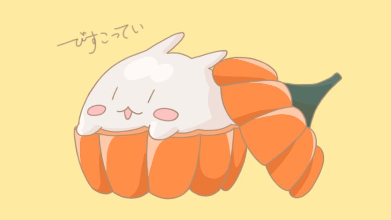 ハッピーハロウィン トリック オア トリート ハロウィンイラスト ハロ びすこっていのイラスト ハッピーハロウィン トリック オア トリート ハロウィンイラスト ハロ びすこっていのイラスト