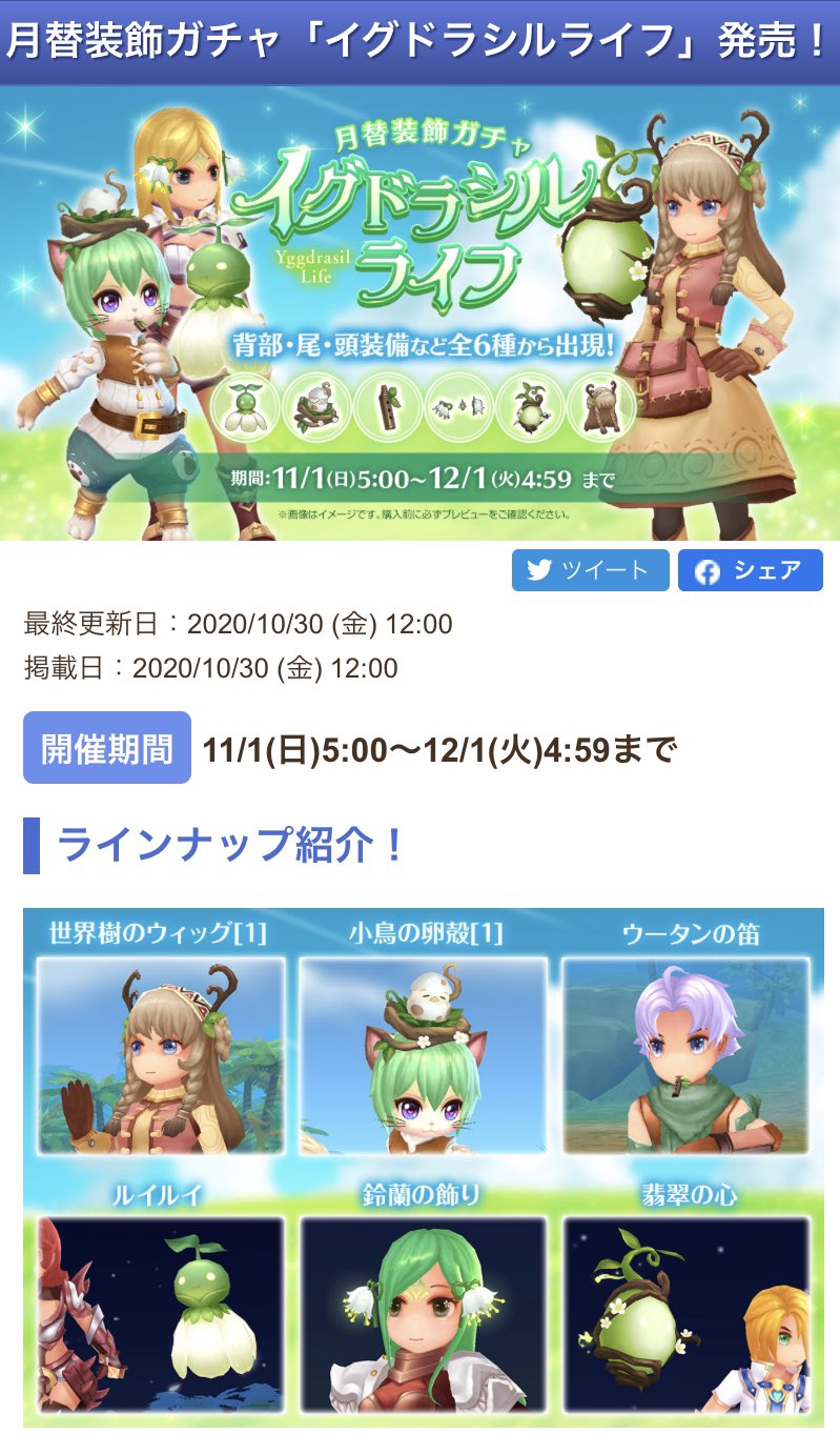 カッチ ラグマス Ro6gic Twitter