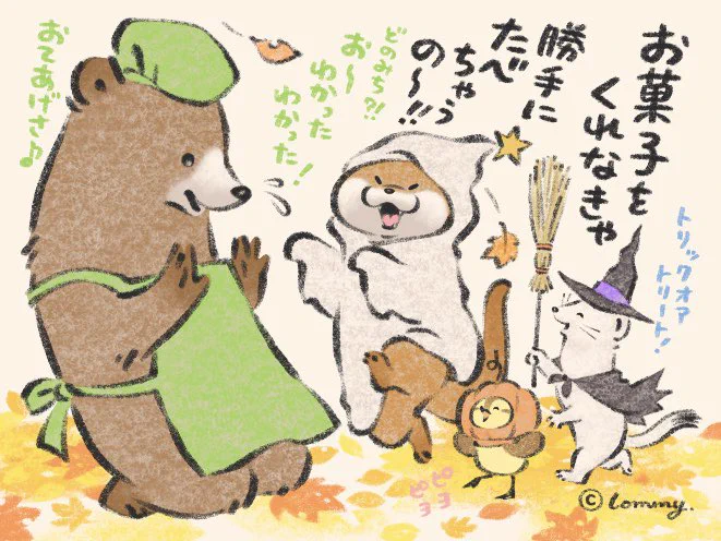 ?HAPPYHALLOWEEN?大切に食べるの?#ハッピーハロウィン #HappyHalloween #カワウソ 