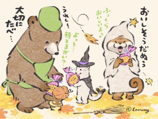 ✨?HAPPYHALLOWEEN?✨
大切に食べるの?
#ハッピーハロウィン #HappyHalloween #カワウソ 