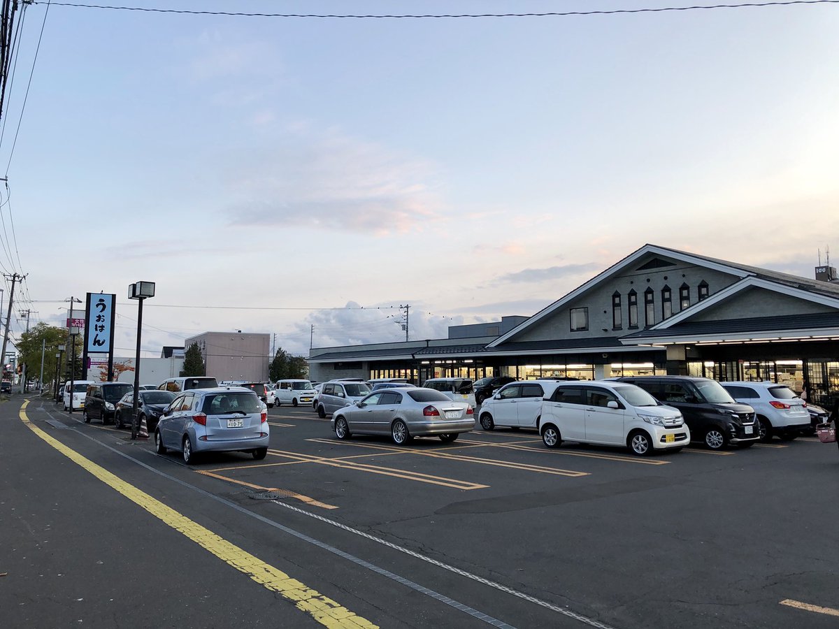 Jp Super 恵庭 うおはん 広く充実した水産売場が見どころ 外装もコスト掛けてる感じがする こういう個性的な単独店 好きなんだ Jp Super 恵庭 うおはん 広く充実した水産売場が見どころ 外装もコスト掛けてる感じがする こういう個性的な単独店 好きなんだ
