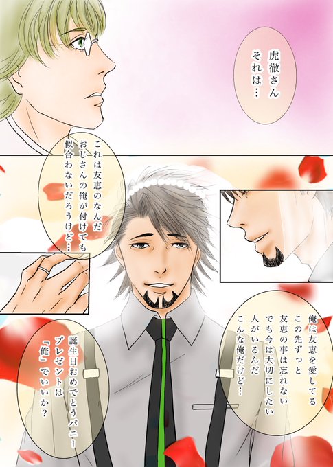 バーナビー誕生日おめでとうのtwitterイラスト検索結果 バーナビー誕生日おめでとうのtwitterイラスト検索結果