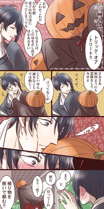 #ハッピーハロウィン
#HappyHalloween 
再掲でごめんください 