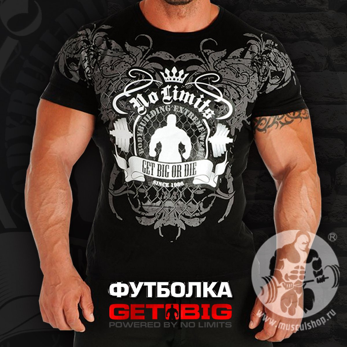 БРЕНДОВАЯ ОДЕЖДА ДЛЯ ТРЕНИРОВКИ И ПОВСЕДНЕВНОЙ НОСКИ GET BIG от No Limits - в центральном магазине "Мускул шоп" (Рязань). 💣💪🏻ДЛЯ НАСТОЯЩИХ МУЖИКОВ! 
vk.com/musculshop_rzn…
#NoLimits #МускулШоп #СпортивноеПитаниеРязань #GetBig #МужчиныРязань #ФутболкиРязань #СпортивнаяОдежда