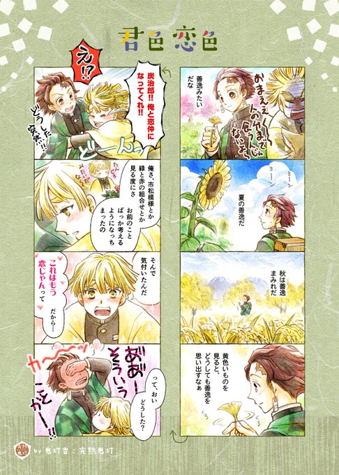 鬼灯 杏 5 30超日輪 Hozuki Kmt さんの漫画 12作目 ツイコミ 仮