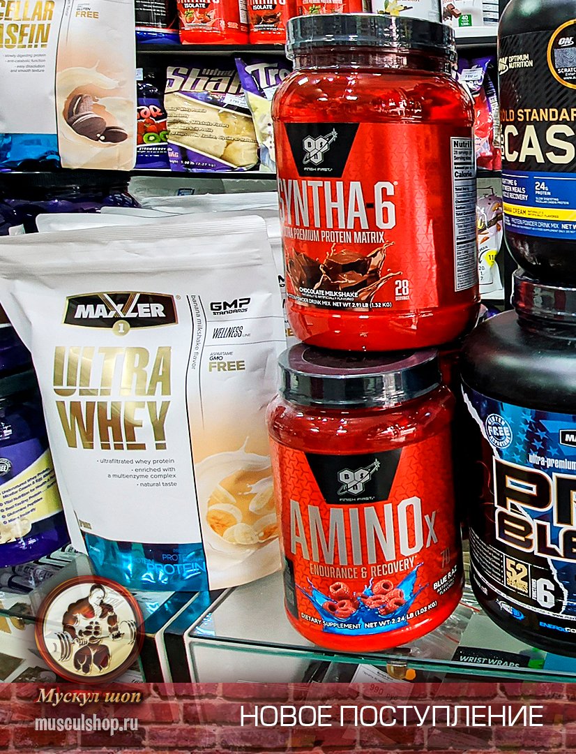 НОВОЕ ПОСТУПЛЕНИЕ СПОРТИВНОГО ПИТАНИЯ #BeFirst, #UltimateNutrition, #OptimumNutrition, #Cybermass, #BioTech USA, #BSN, #Maxler, #Mutant!!))) - сеть магазинов #Мускулшоп (#Рязань)! 💪🏻🏆🎯
vk.com/musculshop_rzn…

#МускулШоп #Бодибилдинг #СпортивноеПитаниеРязань #СпортпитРязань