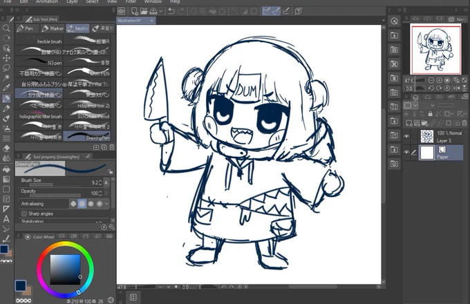 I have a test in 20 minutes but I didn't study cuz I'm DUM
so here is a gura doodle 