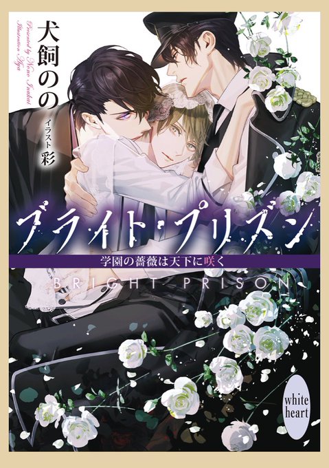 学園の薔薇と選ばれし者のtwitterイラスト検索結果 学園の薔薇と選ばれし者のtwitterイラスト検索結果