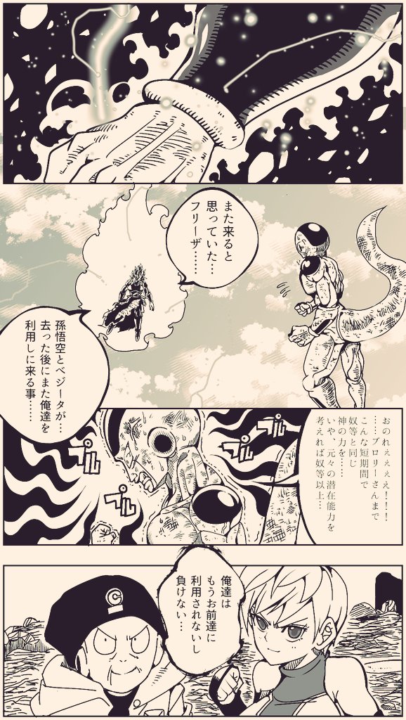 ドラゴンボール超ブロリー外伝last のイラスト マンガ コスプレ モデル作品 19 件 Twoucan ドラゴンボール超ブロリー外伝last のイラスト マンガ コスプレ モデル作品 19 件 Twoucan