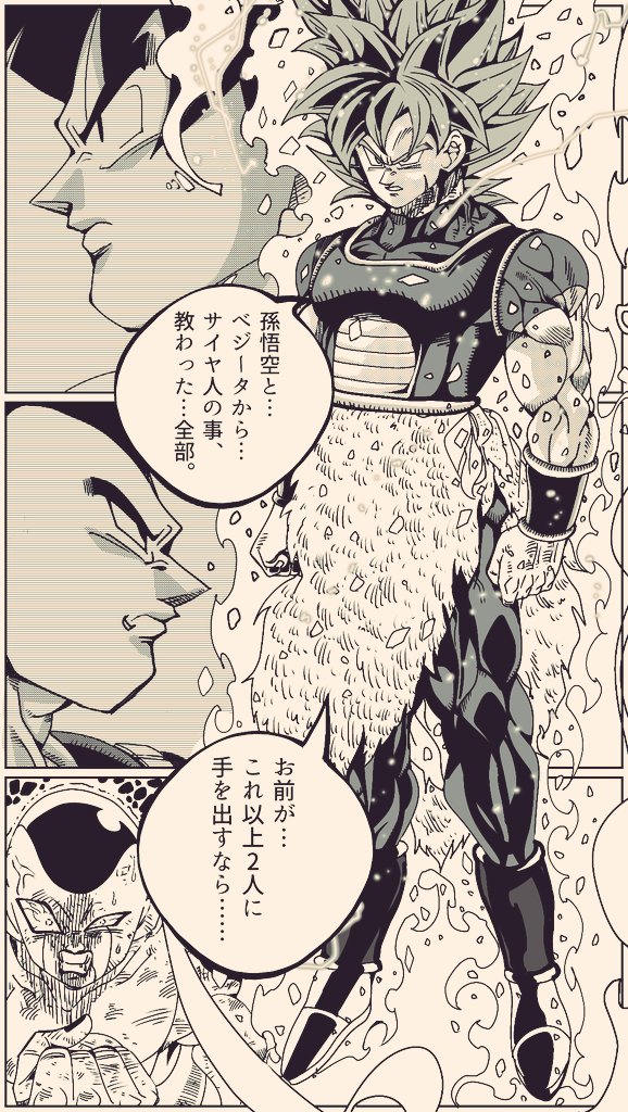 ドラゴンボール超ブロリー外伝lastの漫画ツイートまとめ Comic Diggin