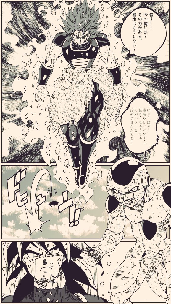 きなこもち サブ垢 ٹوئٹر پر ドラゴンボール超ブロリー外伝last 最終回更新です 皆様閲覧 応援本当にありがとうございました また新しい作品でお会いしましょう ドラゴンボール 漫画が読めるハッシュタグ ドラゴンボール超 Dragonball きなこもち サブ垢 ٹوئٹر پر ドラゴンボール超ブロリー外伝last 最終回更新です 皆様閲覧 応援本当にありがとうございました また新しい作品でお会いしましょう ドラゴンボール 漫画が読めるハッシュタグ ドラゴンボール超 Dragonball