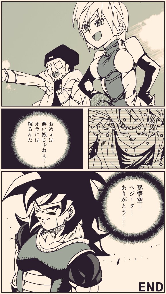 『#ドラゴンボール超ブロリー外伝LAST㉓』
最終回更新です!??
皆様閲覧、応援本当にありがとうございました!また新しい作品でお会いしましょう!!!
#ドラゴンボール
#漫画が読めるハッシュタグ
#ドラゴンボール超
#DragonBall 