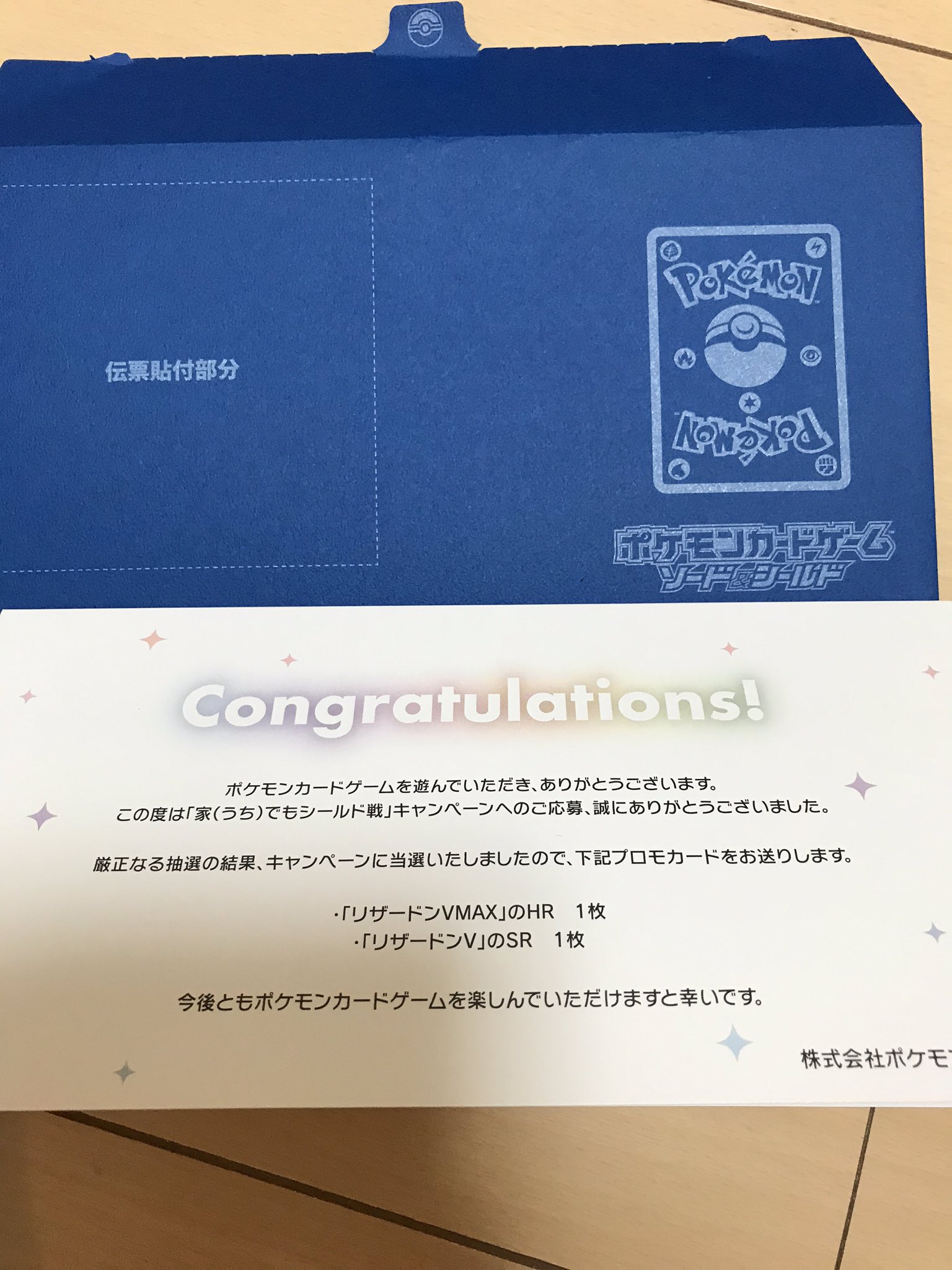 家でもシールド戦 Twitter Search Twitter