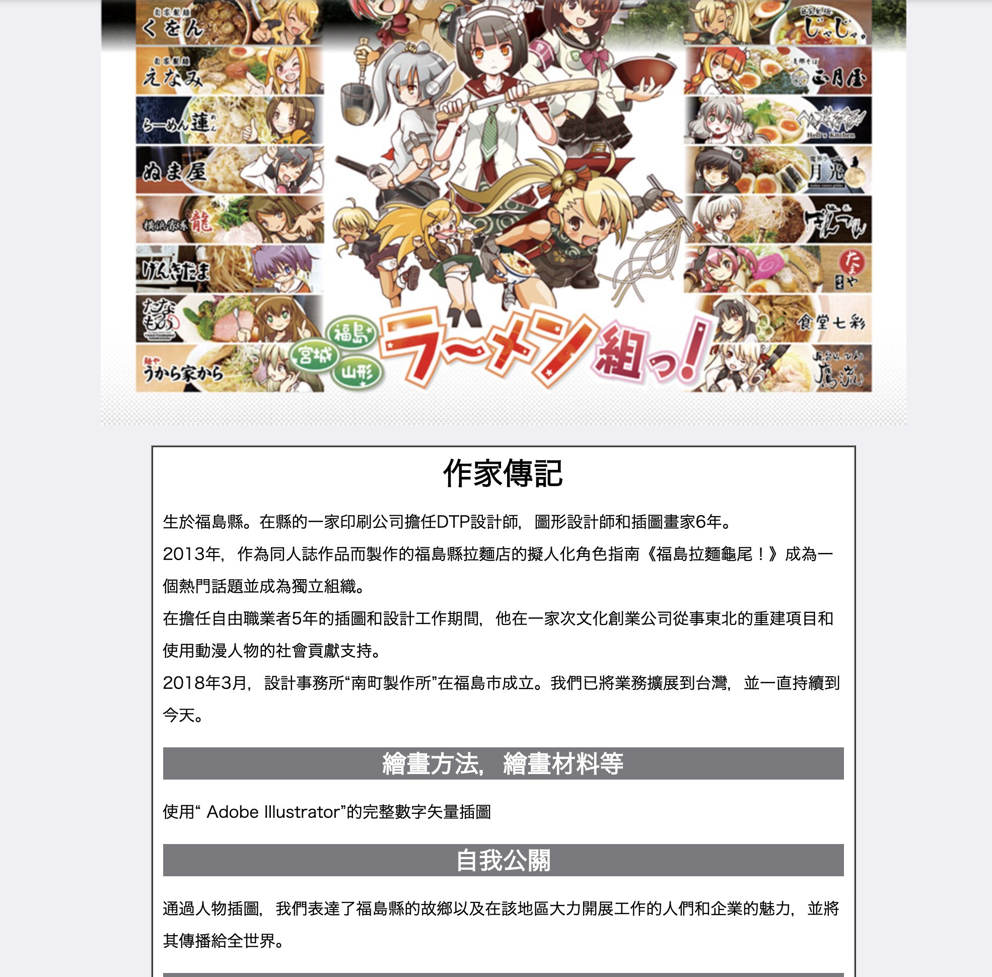 日本イラストレーター協会 Twitter Search Twitter