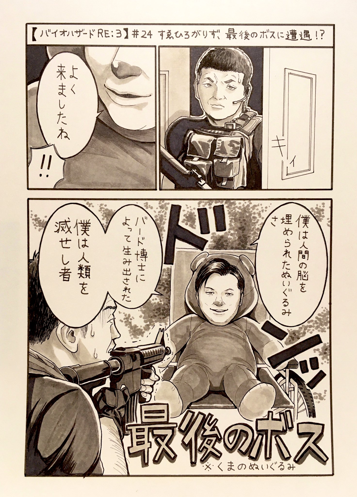 よもぎ 私的神回すゑひろがりず局番絵かき バイオハザードre 3 24 この最後のボスに会いに行く為だけにバイオ買うか悩みました すゑひろがりず すゑ絵 すゑ様イラスト部 すゑひろがりず局番 アナログイラスト T Co Rqgupzs92f Twitter