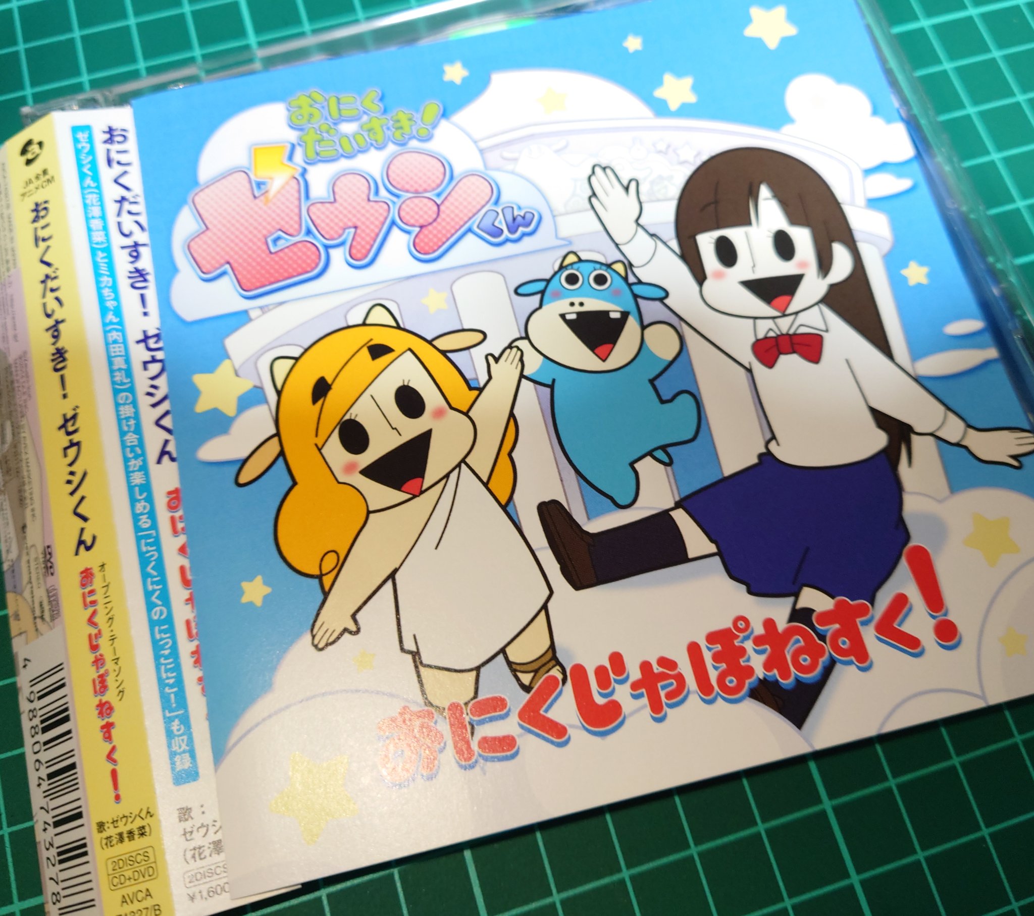 ゼウシくん Twitter Search Twitter