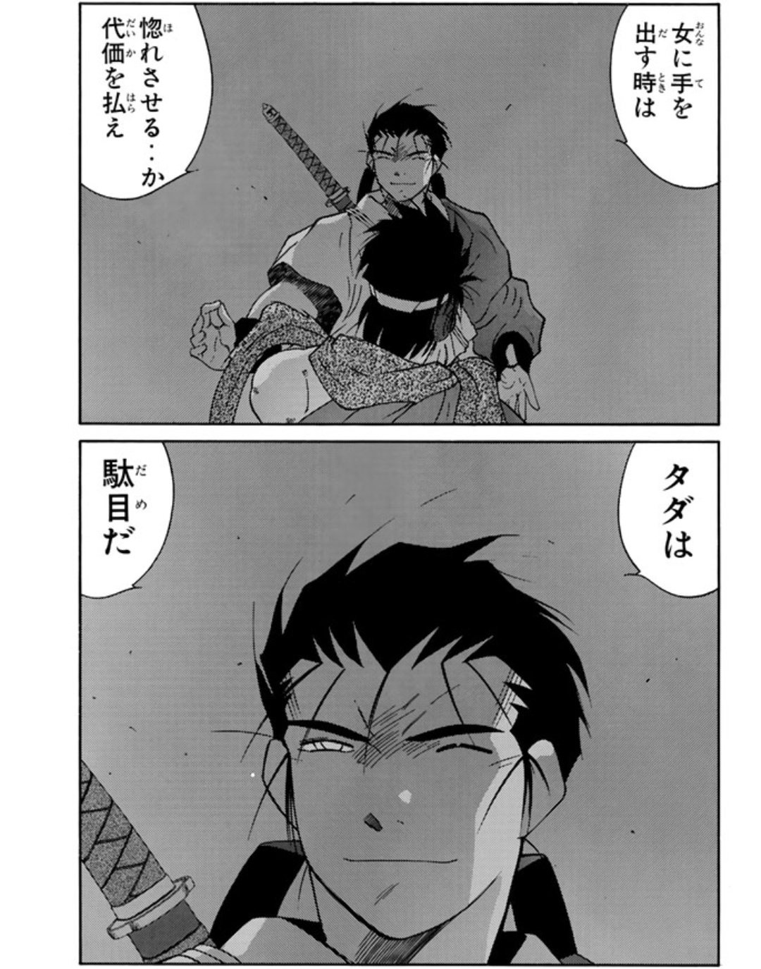 チャボ 海皇紀より 正体を明かせ みたいなこと言われて がっかりするぜ なんて こいつしか言わないだろ ファンとソルの会談は 名シーンでした その会談の展開が 海王 そいつはないでしょう 目を離せない流れでした 後世に残し