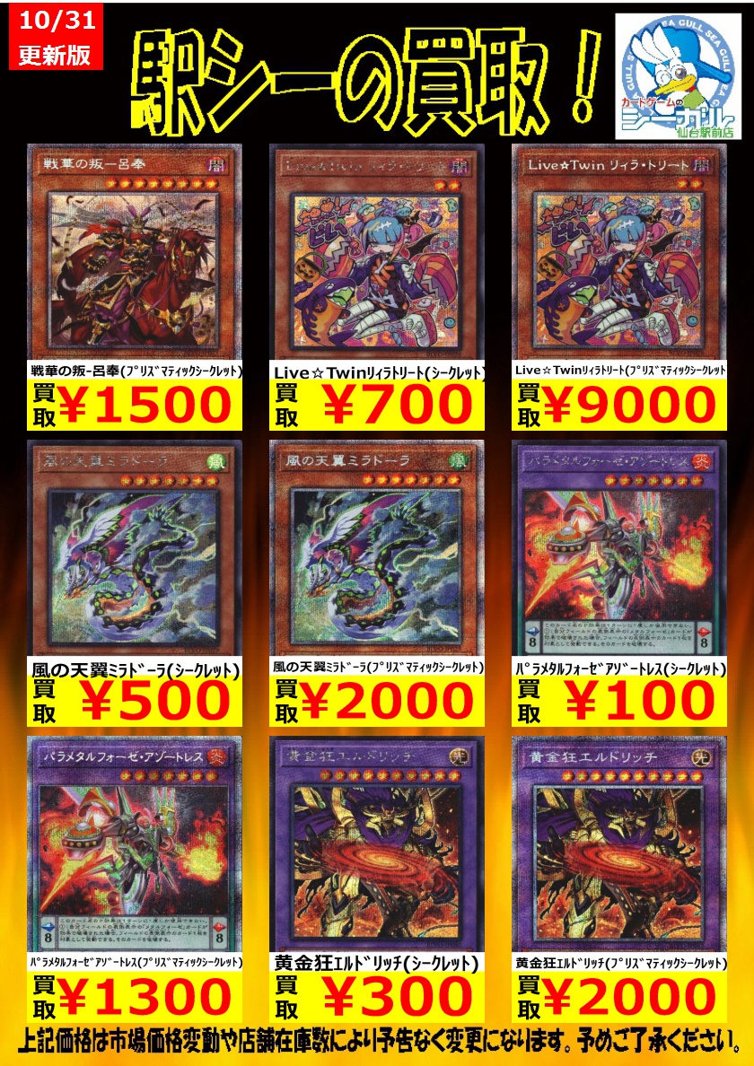 カードゲームのシーガル仙台駅前店 En Twitter 遊戯王枚数限定買取情報です ﾊﾟﾗﾒﾀﾙﾌｫｰｾﾞｱｿﾞｰﾄﾚｽ ｼｰｸﾚｯﾄ 100 双天将密迹 ｼｰｸﾚｯﾄ 100 Ww ﾀﾞｲﾔﾓﾝﾄﾞﾍﾞﾙ ｱﾙﾃｨﾒｯﾄ 100 遊戯王 買取 シーガル T Co Tkb7w8g8uo Twitter
