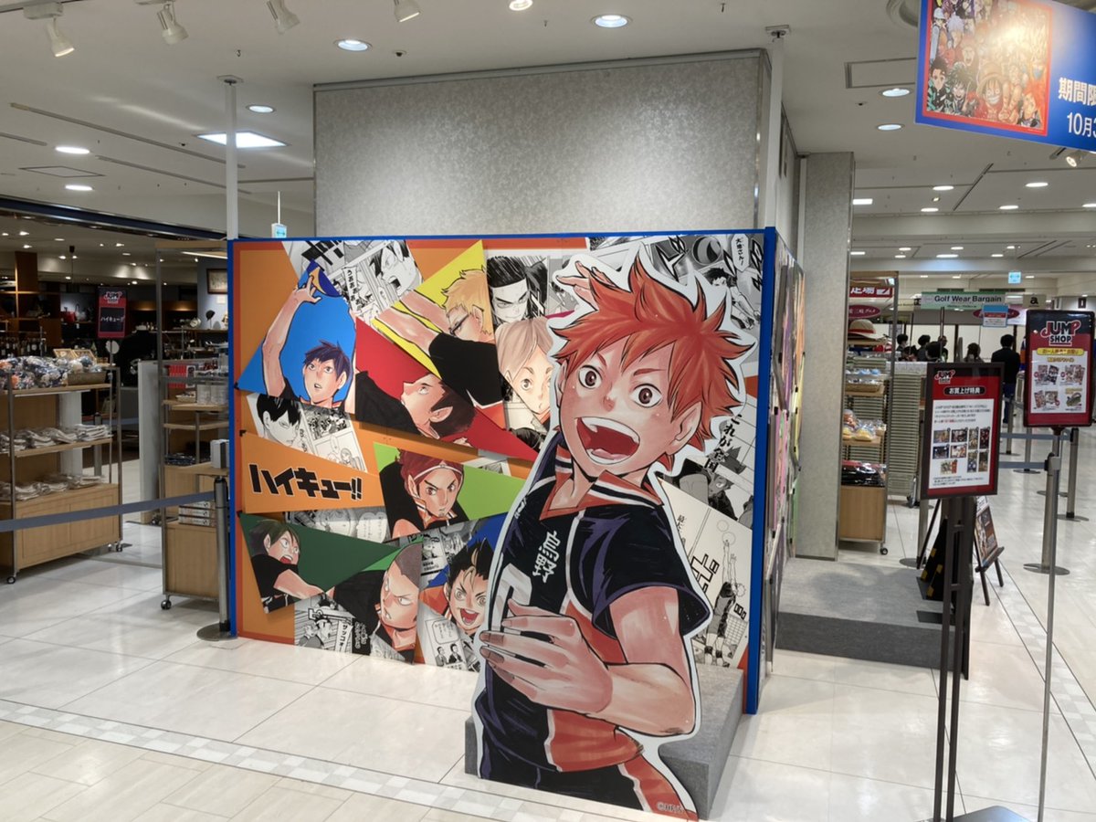 ジャンプショップ Jump Shop 公式 期間限定店舗情報 本日オープン 期間限定jump Shop名古屋 出張所inジェイアール名古屋タカシマヤ 10 31 土 11 8 日 まで 10階 催会場にて開催中 期間限定店限定商品や 鬼滅の刃 先行グッズをご用意して