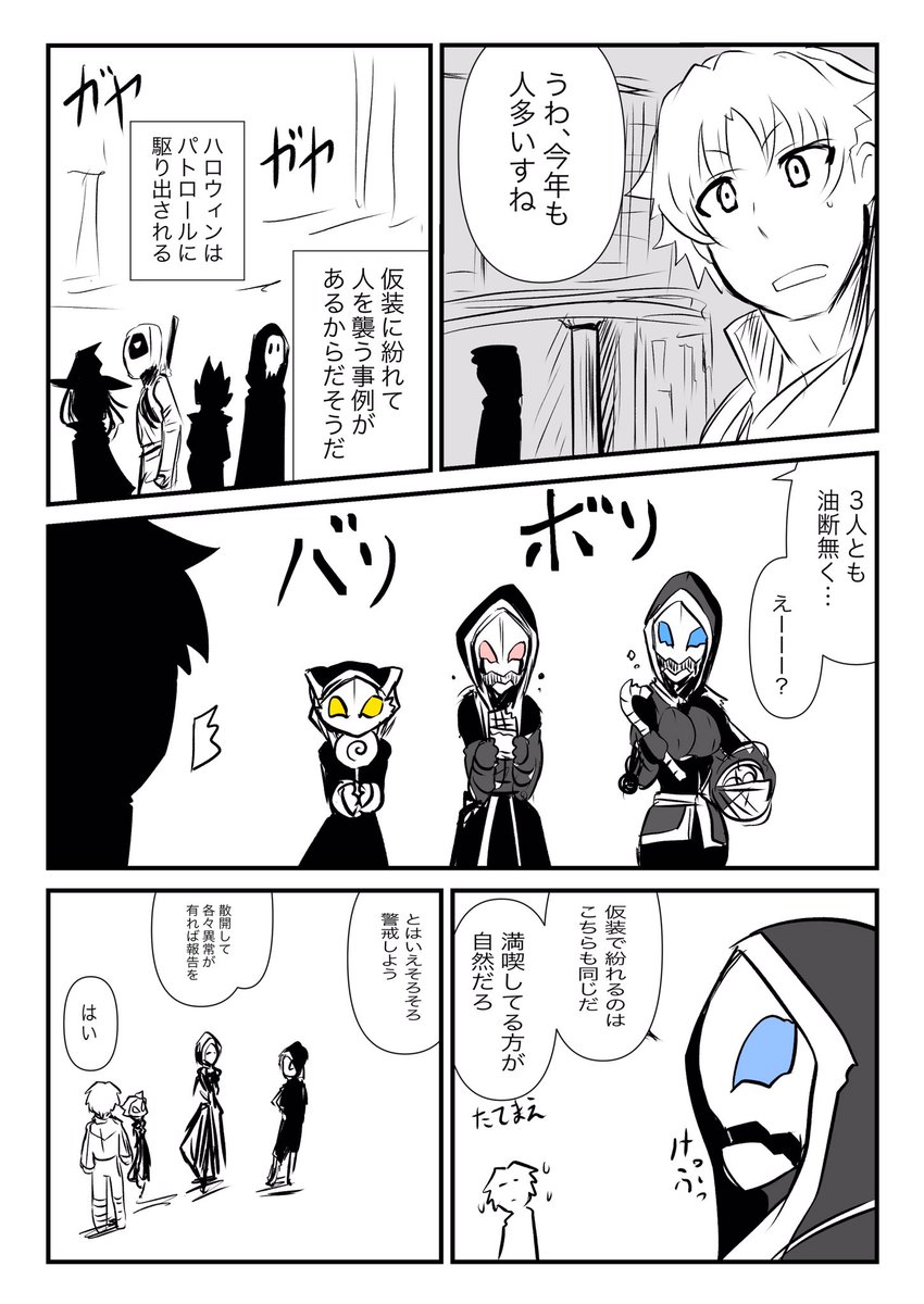 本当の番外
#漫画が読めるハッシュタグ 
 #ハロウィン 
#オリジナル
#双子の死神に恋する話 