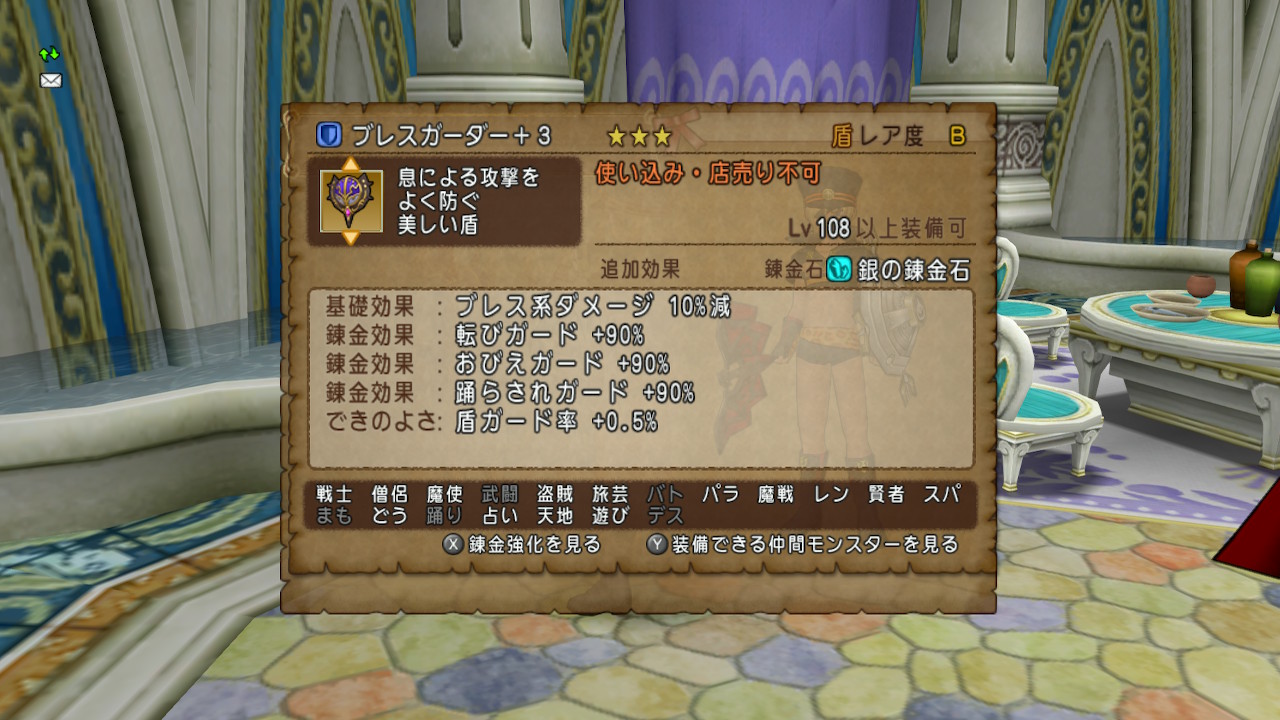 ロロ ともたろ さんと他1000人 Yちゃん 盾でこれやたらだしてくるの ほんとにいいものだとおもってそう Dq10 Nintendoswitch