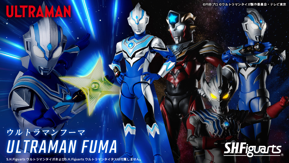 限定W特典付属 S.H.Figuarts ウルトラマンタイガ タイタス フーマ - 特撮