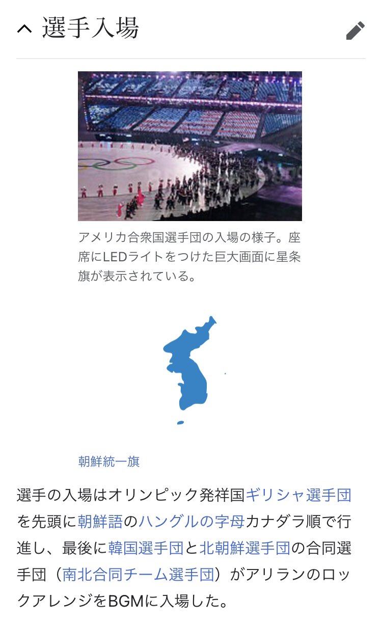 ももんが 各国の文化の尊重でしょう 何の問題が 北京 簡体字での画数順 平昌 カナダラ順 ソチ キリル文字順 アテネ ギリシャ文字順