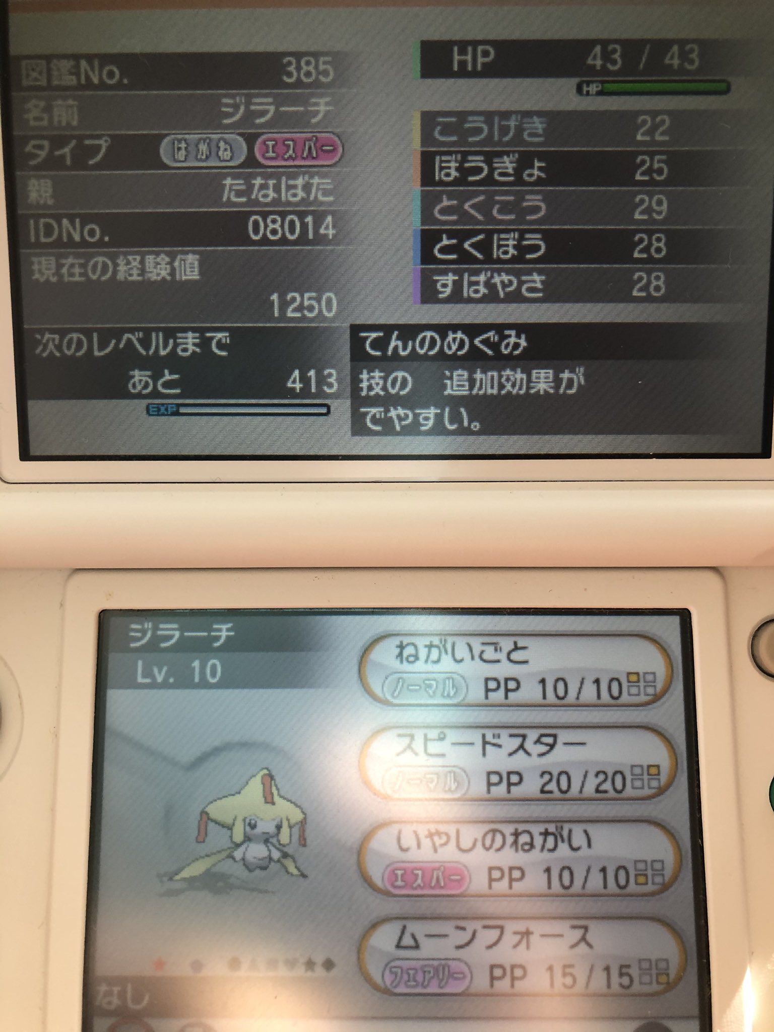 Tm ポケモン Db ポケモン剣盾での交換ツイートです 出 色違いジラーチ 自己産 詳細はメモに書いてます 求 色違いゼラオラ 色違いベベノム等 主に配信ポケモンを求めてます レートは 此方1に対し其方2でお願いしたいです 相談可 よろしくお願いし Tm ポケモン Db ポケモン剣盾での交換ツイートです 出 色違いジラーチ 自己産 詳細はメモに書いてます 求 色違いゼラオラ 色違いベベノム等 主に配信ポケモンを求めてます レートは 此方1に対し其方2でお願いしたいです 相談可 よろしくお願いし