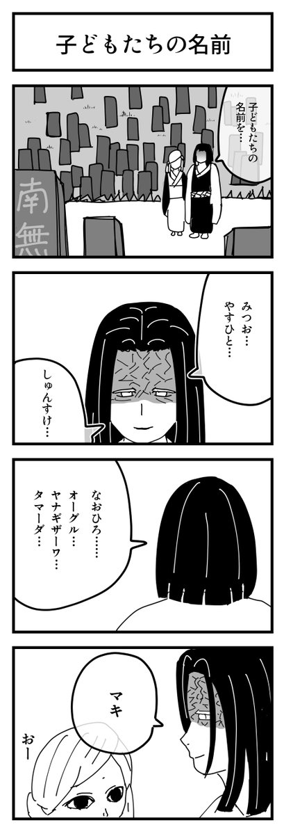 Twoucan 産屋敷耀哉 の注目ツイート イラスト マンガ Twoucan 産屋敷耀哉 の注目ツイート イラスト マンガ