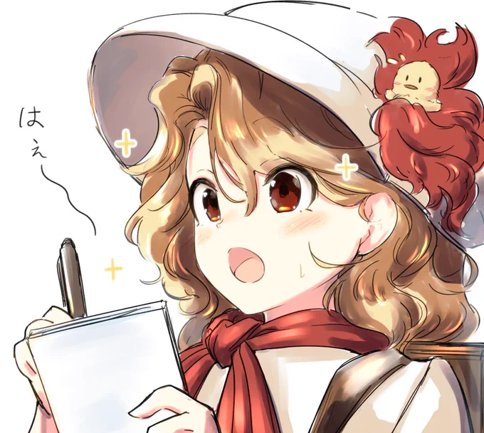 人里視察にわたりさま 