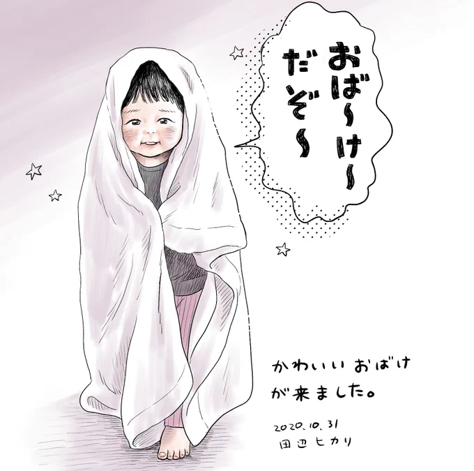 我が家の可愛いおばけと、創作イラスト???✨✨
#育児絵ツイオフ #育児絵ツイオフ_今月のお題 #ハロウィンイラスト
#Halloween 