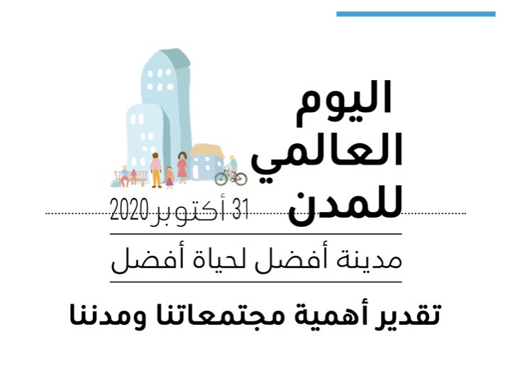 twitaldeerah's tweet photo. اليوم يحتفل العالم ب #اليوم_العالمي_للمدن
بماذا يمكنك وصف مدينة #النماص؟
#al_namas #InternationalCitiesDay https://t.co/YOIz5ab3vE