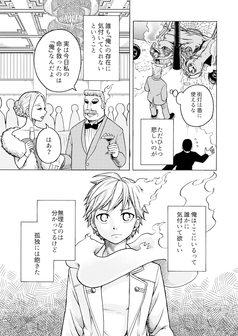 『今日も俺の命日』2/13 