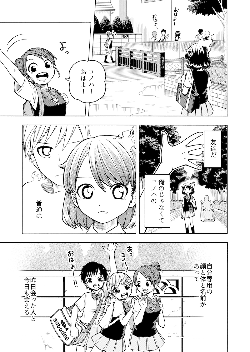 『今日も俺の命日』2/13 