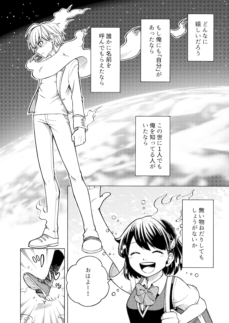 『今日も俺の命日』2/13 