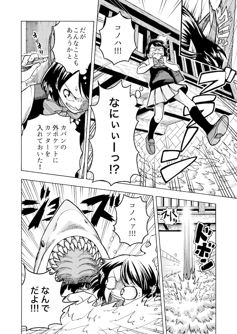 『今日も俺の命日』3/13 