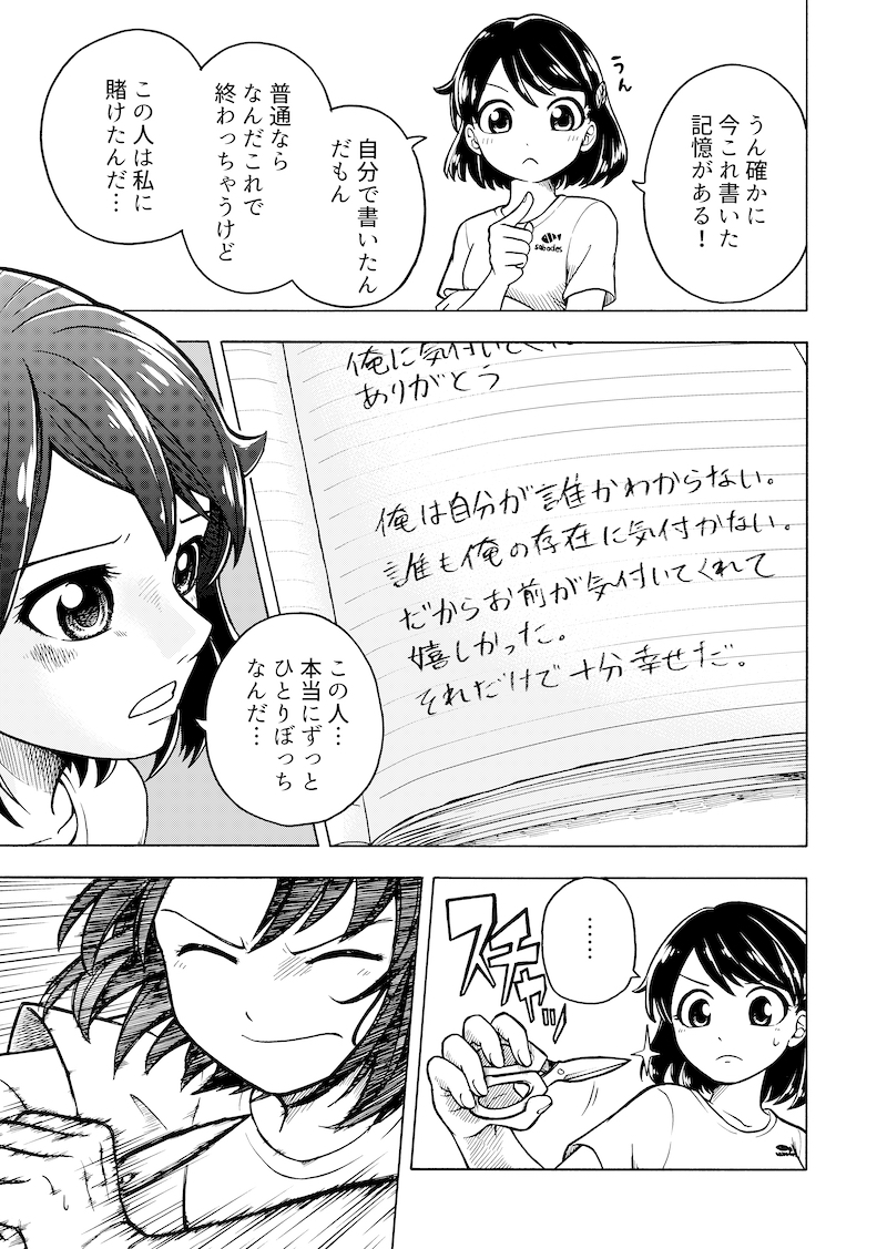 『今日も俺の命日』4/13 