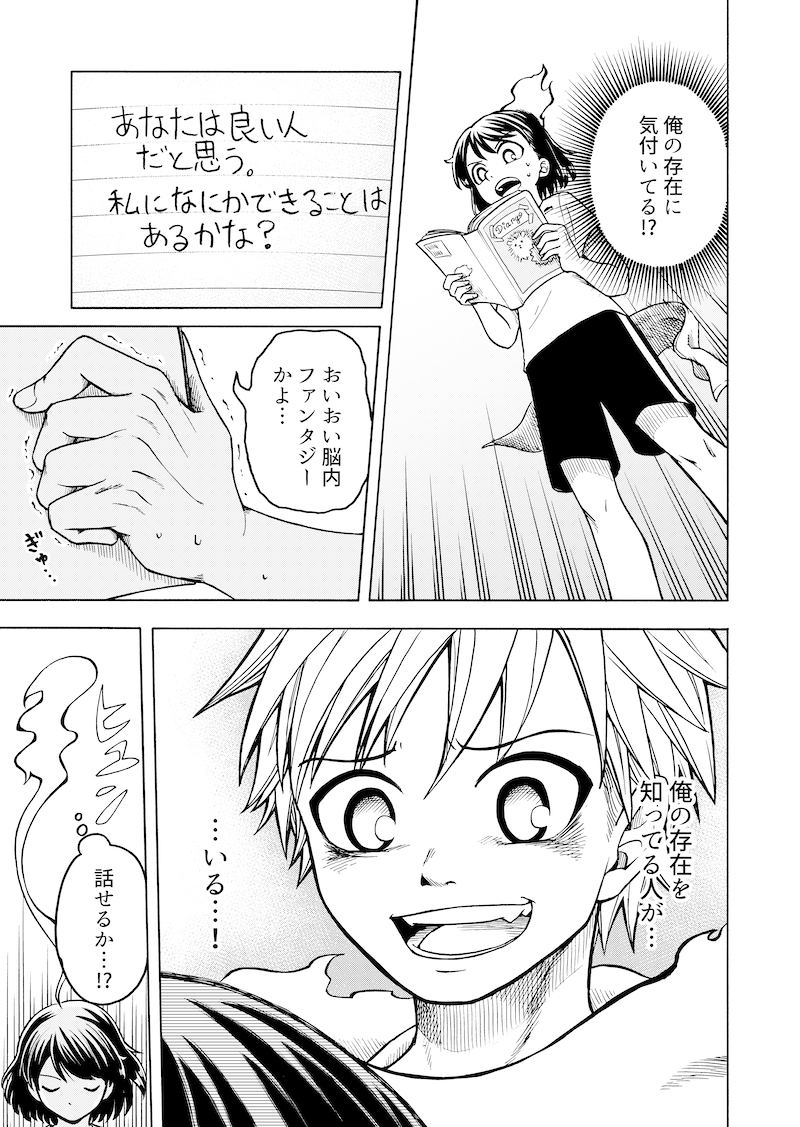 『今日も俺の命日』4/13 