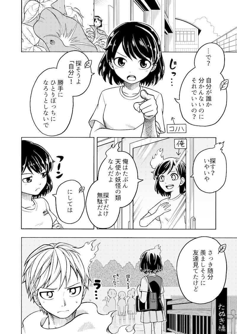 『今日も俺の命日』5/13 